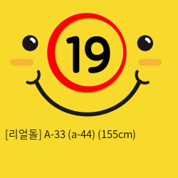 [리얼돌] A-33 (a-44) (155cm)